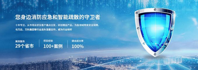 中智盛安创新打造智能疏散系统,用科技构建安全人居环境