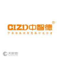 中智德智慧物联科技集团